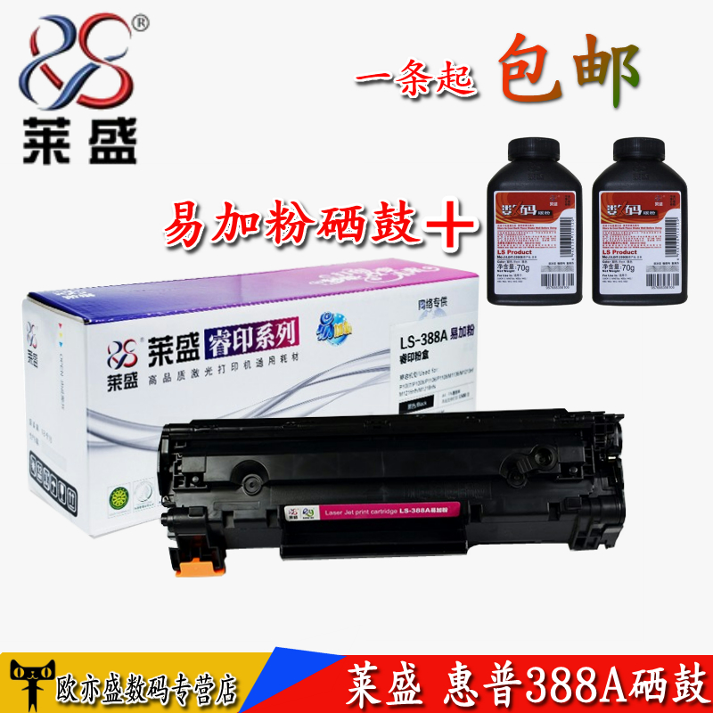 莱盛正品 可以持续加粉 品质保证