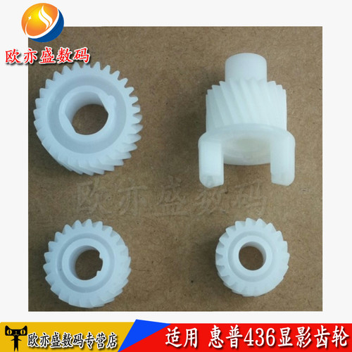 驱动齿轮三星载体仓惠普显影仓