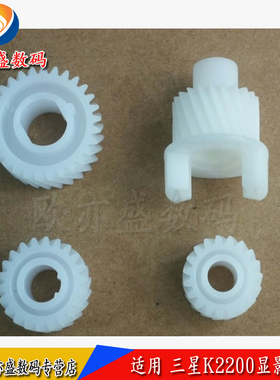 适用原装三星K2200 K2200ND显影齿轮惠普HPM433A M436DN M437 M439 M42525 42523显影器驱动齿轮 载体仓齿轮