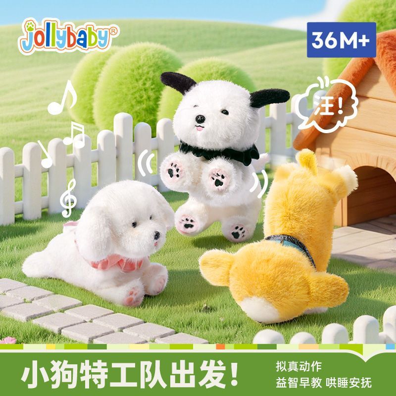 Jollybaby口令小狗宝宝听歌背诗