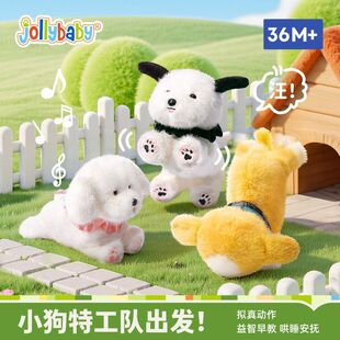 Jollybaby口令小狗宝宝听歌背诗早教益智仿真宠物狗哄睡安抚玩偶