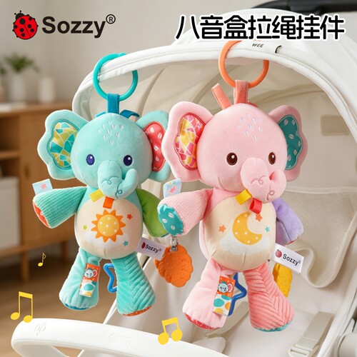 Sozzy婴儿拉绳音乐床铃八音盒
