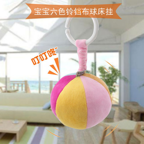 铃铛球婴儿手抓球布球中号六色