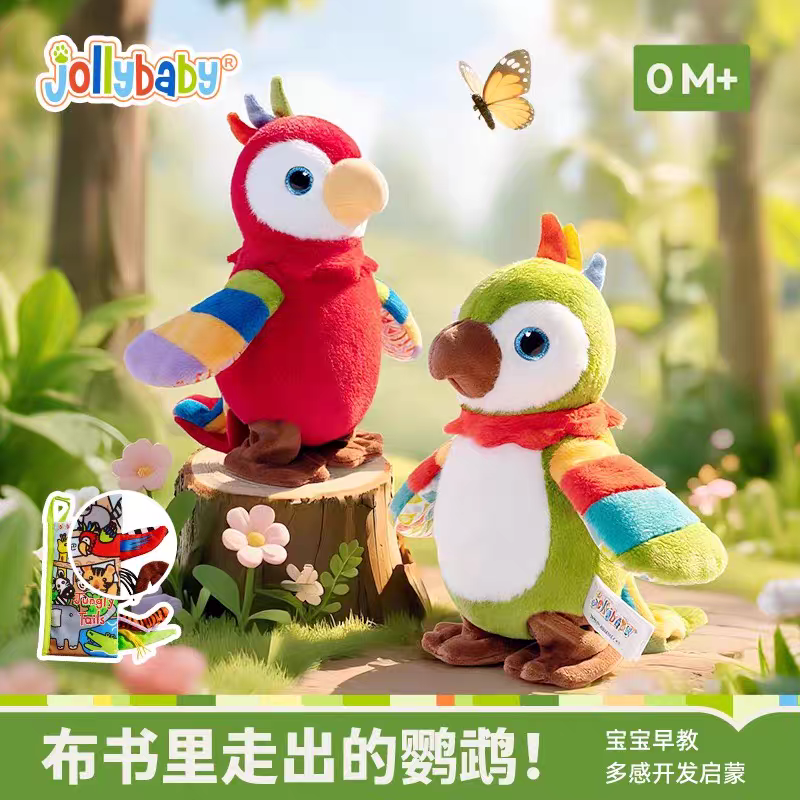 jollybaby宝宝鹦鹉玩偶婴儿亲子互动毛绒玩具唱歌仿真发声礼物
