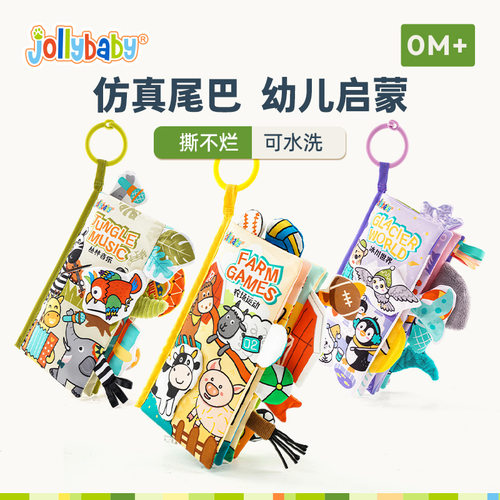 jollybaby动物机关尾巴早教布书