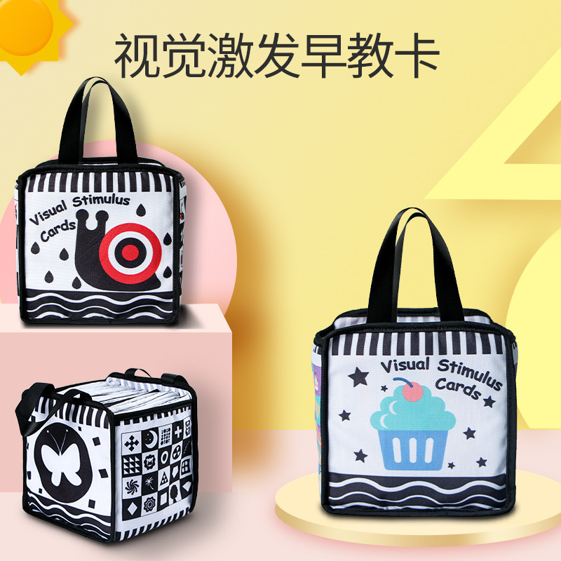 婴儿布艺黑白卡片手提套装布书新生儿撕不烂视觉书可啃咬早教玩具