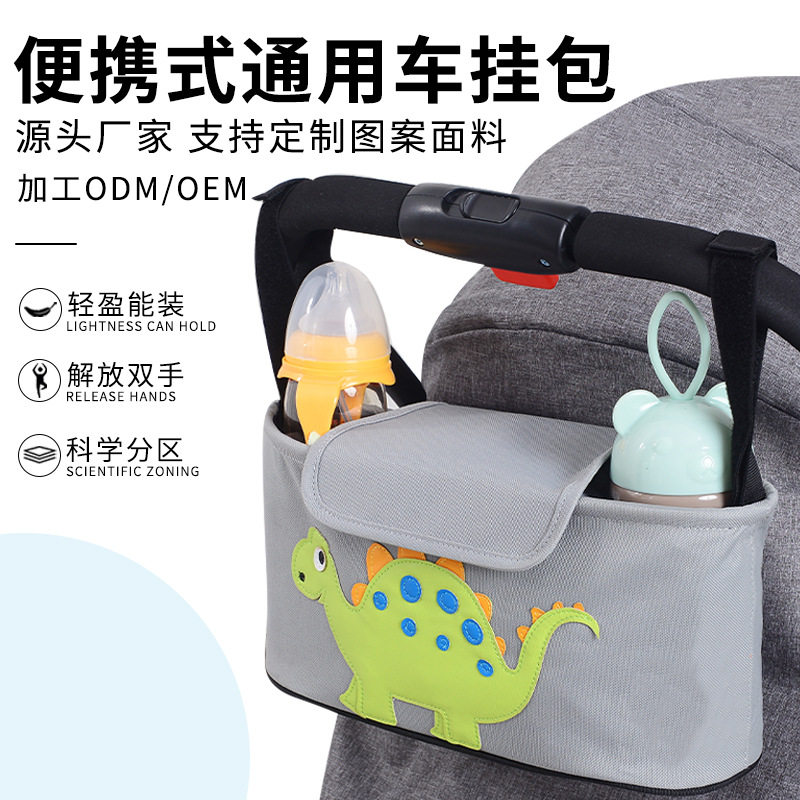 婴儿推车挂包便携式通用收纳袋多功能储物包遛娃神器挂包大容量