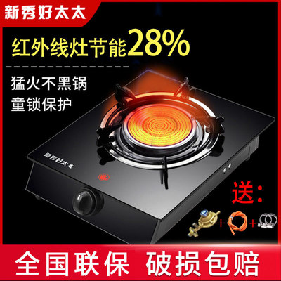 煤气灶单灶不锈钢家用燃气灶液化气单个煤气炉厨房红外线灶炉具