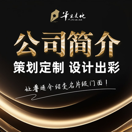 公司介绍ppt设计制作企业简介品牌形象策划包装产品服务宣传