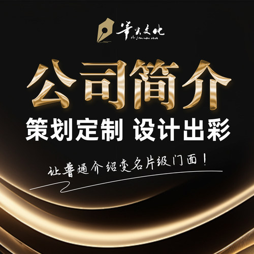 公司介绍ppt设计制作企业简介品牌形象策划包装产品服务宣传