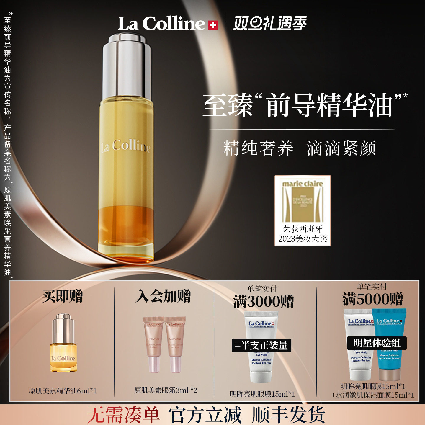 科丽妍精华油亲油亲水，触肤即渗