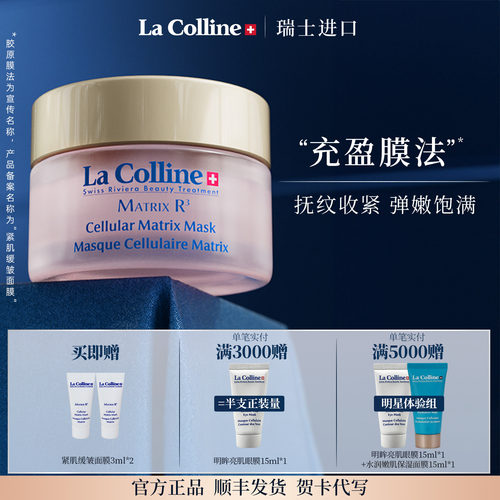 科丽妍紧致抗皱涂抹面膜