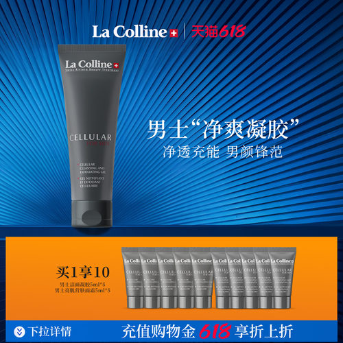 科丽妍磨砂微粒男士洁面