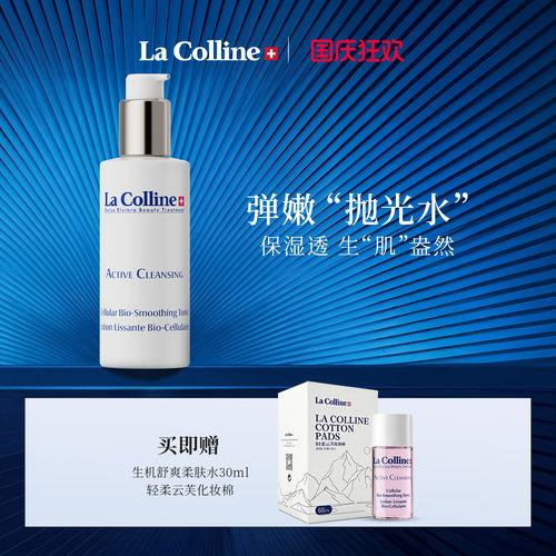 科丽妍爽肤水二次清洁