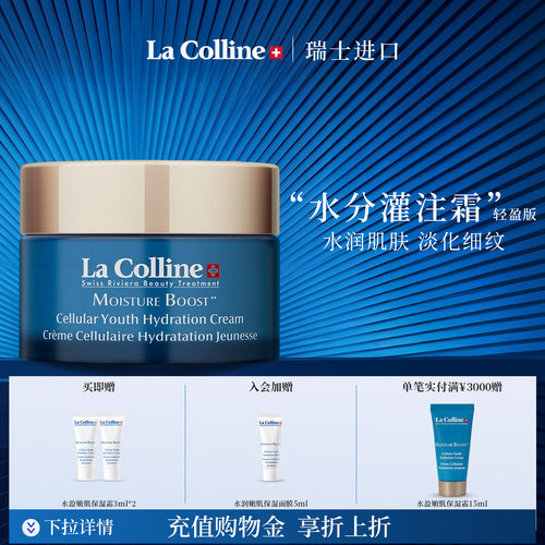 科丽妍面霜水分直通车抗皱修护霜