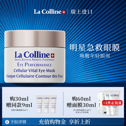 科丽妍眼膜淡纹紧致熬夜急救褪倦