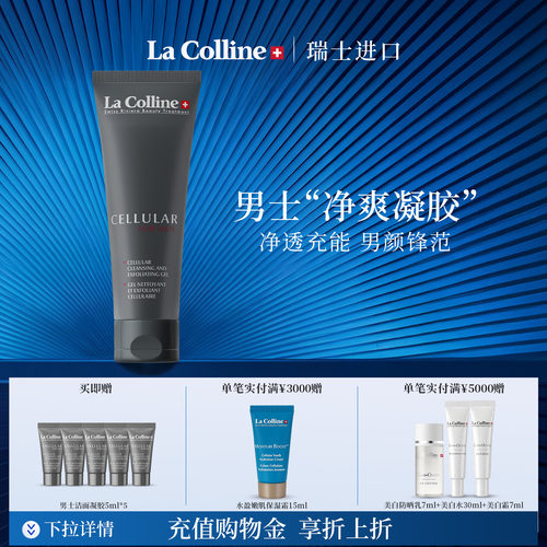 科丽妍磨砂微粒男士洁面