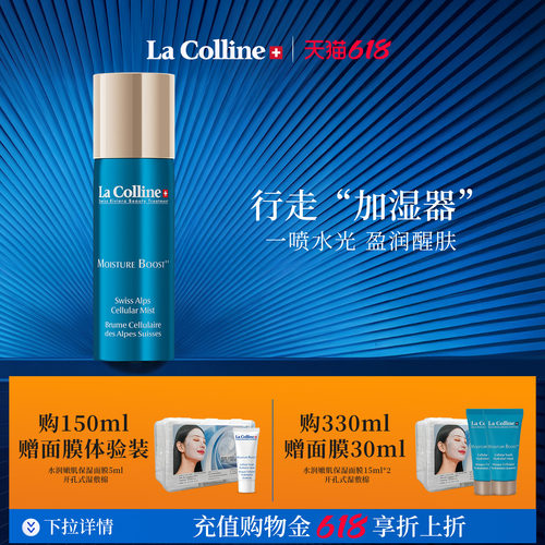 科丽妍高定喷雾保湿舒缓修护