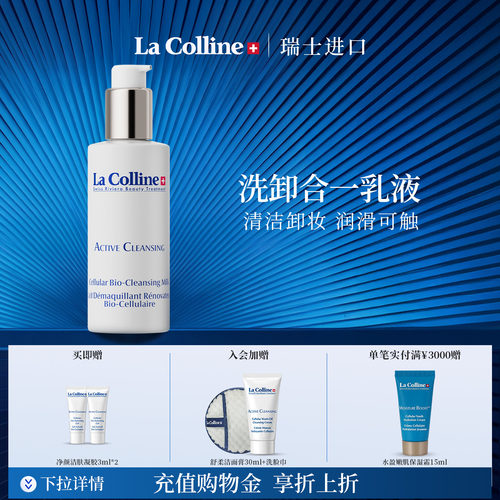 科丽妍柔肤洁面乳清洁卸妆洗面奶