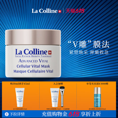 科丽妍抗皱紧致保湿润弹面膜