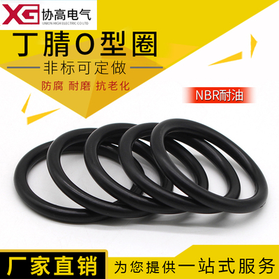 丁腈橡胶O型圈外径6-18.5*1.5线径耐油密封圈液压阀门龙头密封件