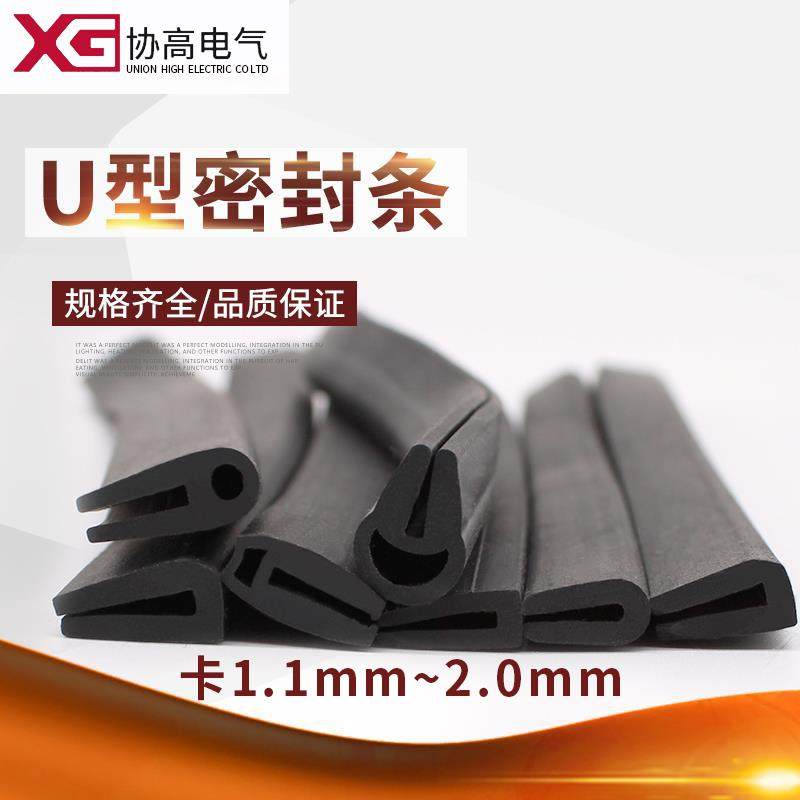 橡塑防水耐老化包边条图片