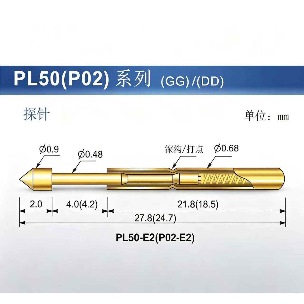 正品华荣探针PAL50-F H A B D E J Q 直径0.68加长开孔0.9 镀真金