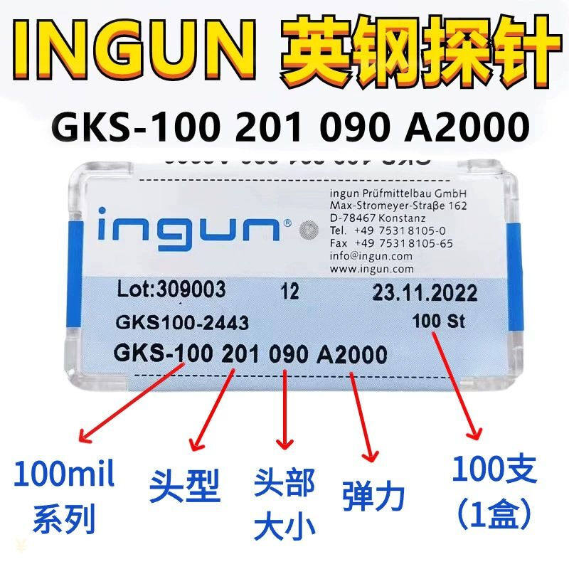 ICT顶针国产英钢测试针GKS 100 291 090A2000尖头圆尖头探针FTC架