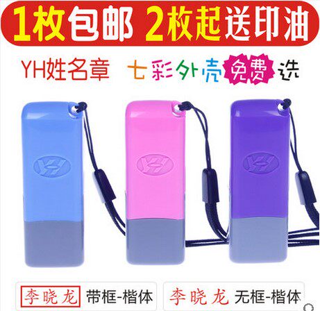 包邮手写姓名章 会计护士个人名字私章 刻光敏签名图章卡通印章定