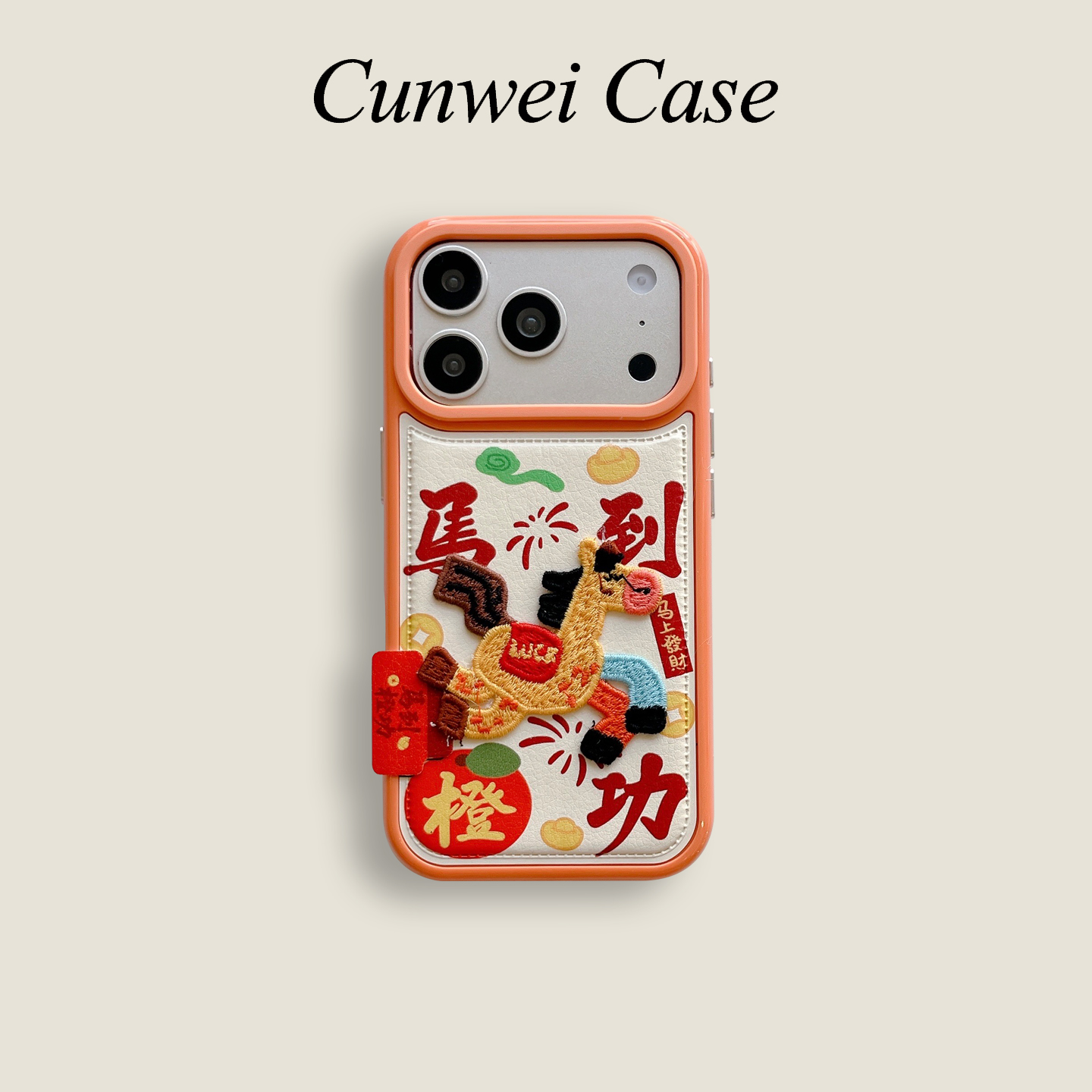 适用iphone17promax手机壳皮质马到橙功刺绣马苹果16新年款15高级感14pro女款13超火15promax防摔保护套