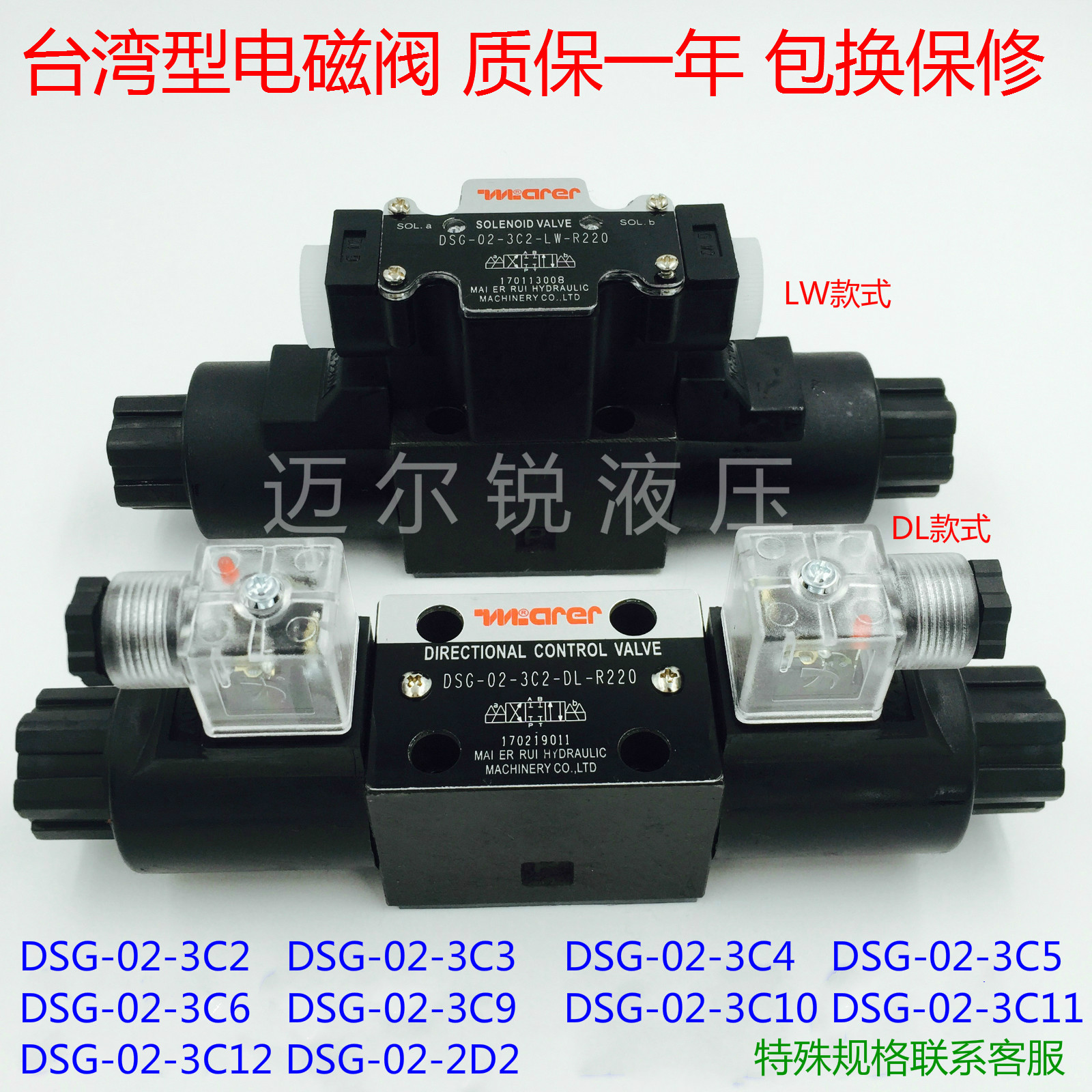 Һѹµç´Å·§DSG-02-3C2-DL-D24V 2D2 3C3 3C4 3C6 3C10 3C12 LW