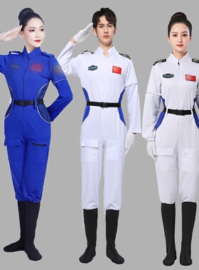 成人学生表演服弹力套装演出服长袖航天员制服装宇航太空科技感蓝