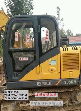 柳工60906D55挖掘机勾机玻璃前挡推拉窗左门下后侧后挡天窗右大