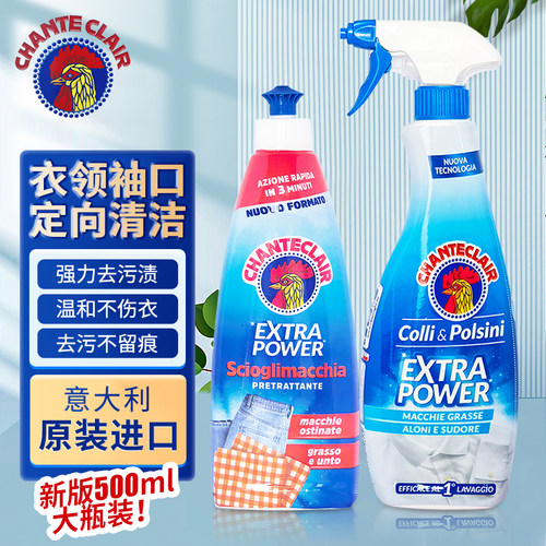 大公鸡管家衣领净洗衣液