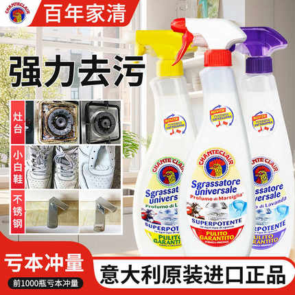 大公鸡清洁剂油污净神器厨房去污公鸡头小白鞋清洗官方旗舰店正品