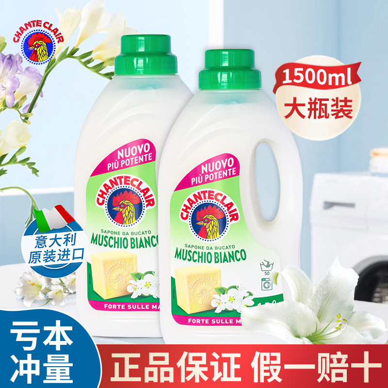 意大利大公鸡头洗衣液液态马赛皂强力去污皂液花香型持久留香1.5L