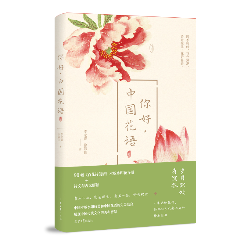 你好北京阳光博客阳光博客