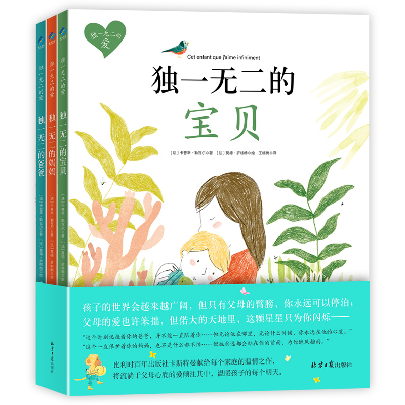 阳光博客独一无二的爱（全3册）