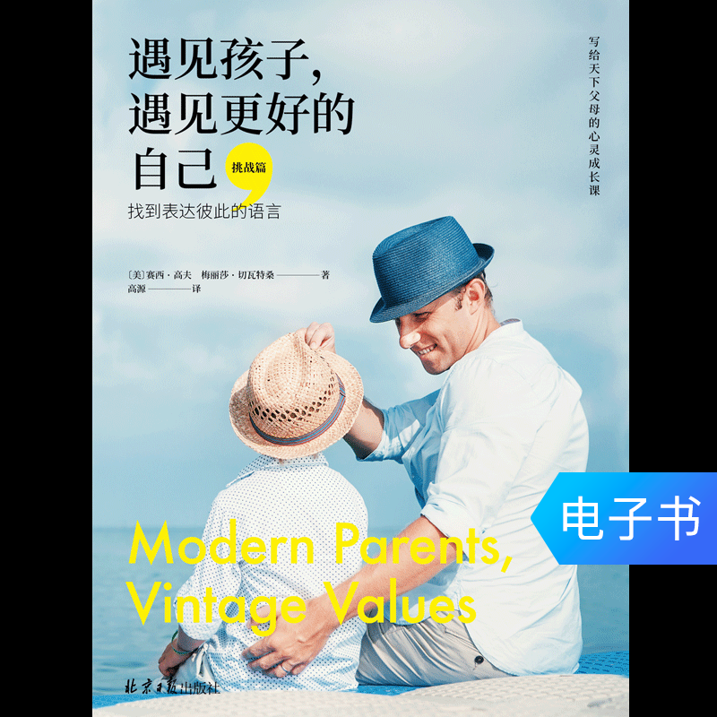 [EBook]Meet children,meet Better own Challenge articlesin the Digital Reading, Publications EBook, Parenting Books, Family Education category - from Buy2taobao.com to provide professional Taobao agent buy service