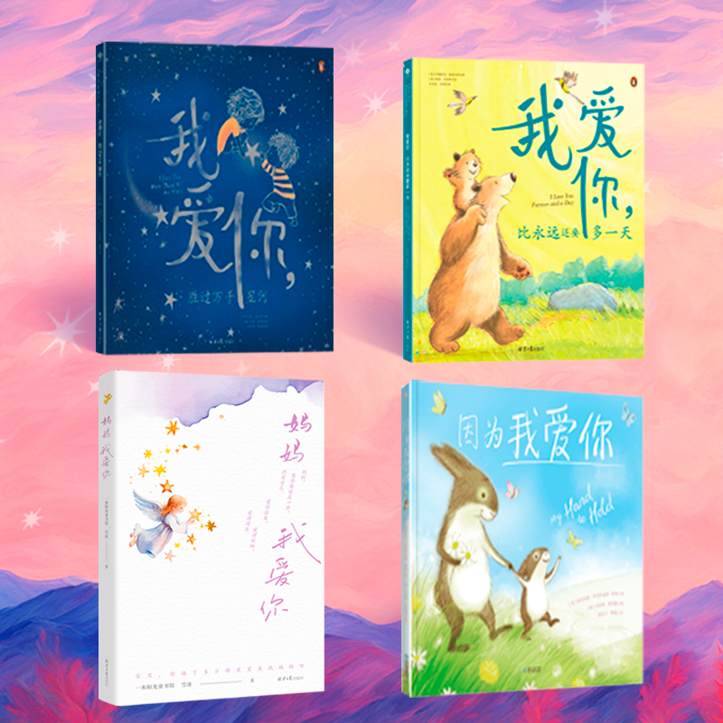 因为我爱你永远还要一天胜过万千