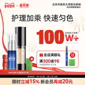 盖百霖白癜风遮盖液持久自然遮白斑遮盖神器护理小蓝瓶遮盖液套餐