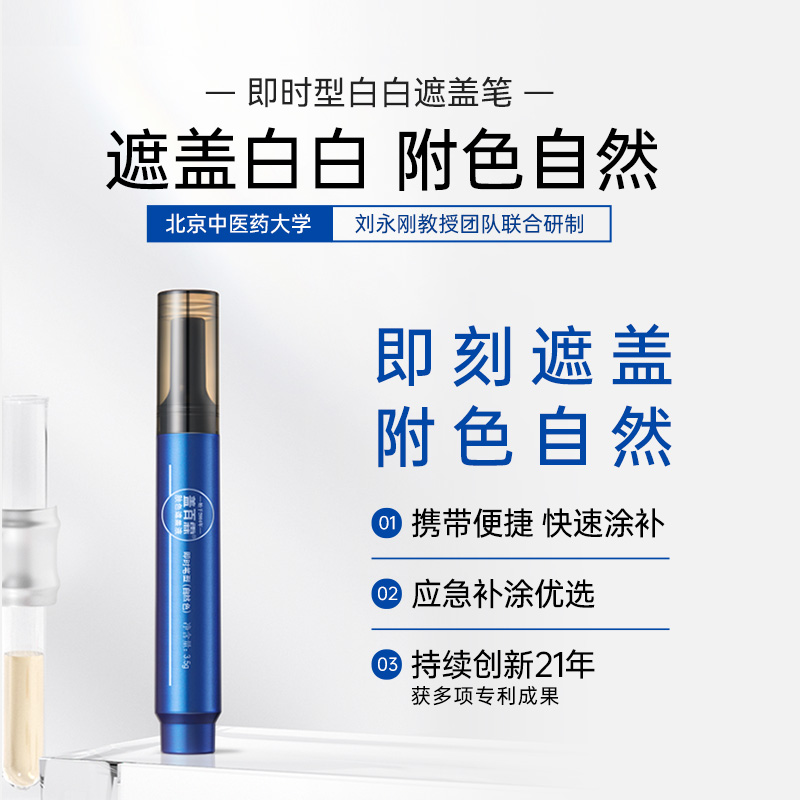 盖百霖即时遮盖笔即刻修饰