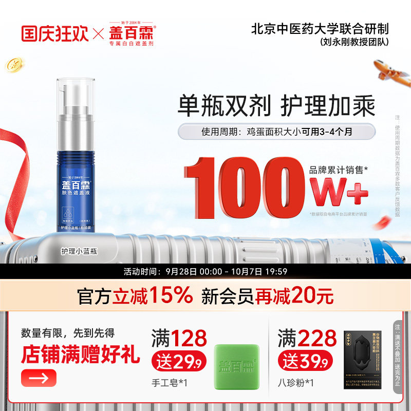 白癜风遮盖持久自然神器护理