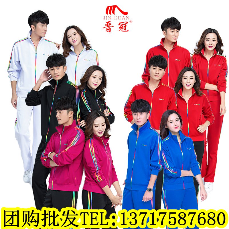 晋冠运动服套装女男春秋长袖2017新款佳木斯休闲两件套广场舞服装