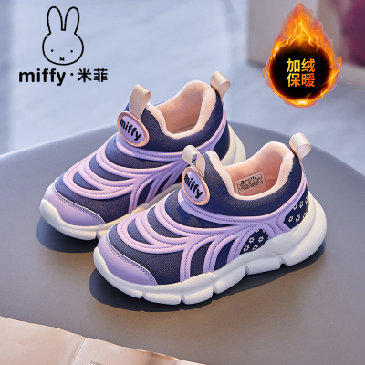 Miffy米菲童鞋2025秋季新款毛毛虫女童鞋网面透气休闲儿童运动鞋