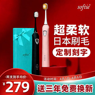 0.01超细软毛电动牙刷舒米尔声波美白护龈成人刻字礼物201 softie