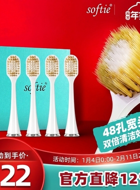 softie 0.01mm日本超细软毛高效清洁48孔高效宽头