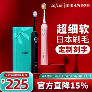 softie超细软毛美白护龈电动牙刷
