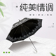 宏达防紫外线高端刺绣抗风太阳遮阳防晒伞 微瑕疵 便宜出
