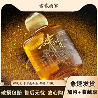 肆次元东方威士忌 40度 125ml*单瓶 四种味道洋酒便携小瓶洋酒